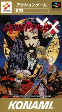 Akumajou Dracula XX (Japan) box cover front